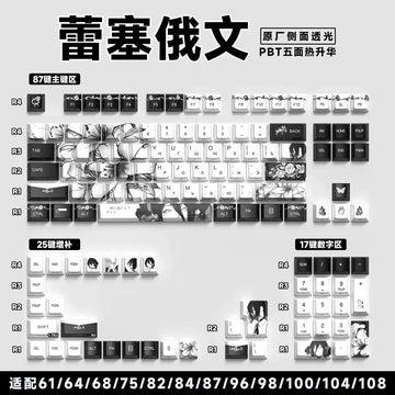REZE Anime Theme Keycaps Set Customized PBT Sublimation Cherry Profile Keyboard Keycaps for Mechanical Keyboard Accessories Girl Apsilon