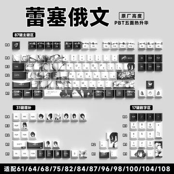REZE Anime Theme Keycaps Set Customized PBT Sublimation Cherry Profile Keyboard Keycaps for Mechanical Keyboard Accessories Girl Apsilon