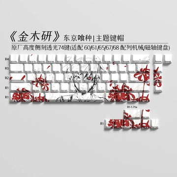 130 Key Kaneki Ken Theme Keycaps Comics Anime Key Cap PBT Cherry Profile Custom Original Handmade Keycap for Mechanical Keyboard Apsilon